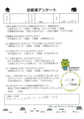 福知山市　S様邸　トイレ・浴室・給湯器改修工事