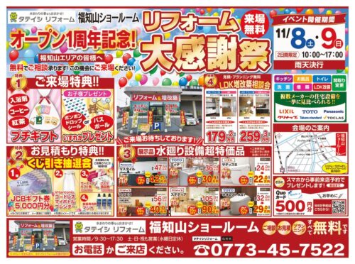 チラシ両面のサムネイル