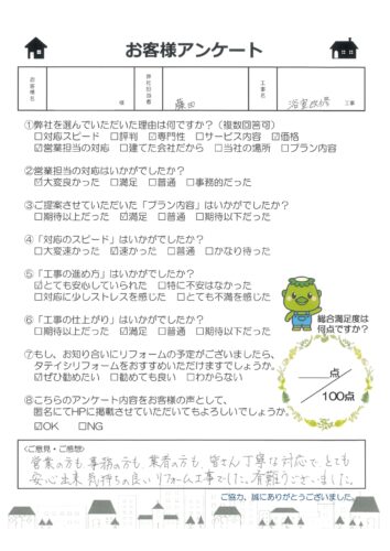 福知山市　Y様邸　浴室改修工事