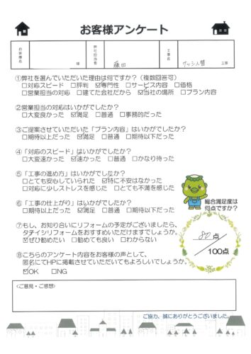 福知山市　K様邸　サッシ入替工事